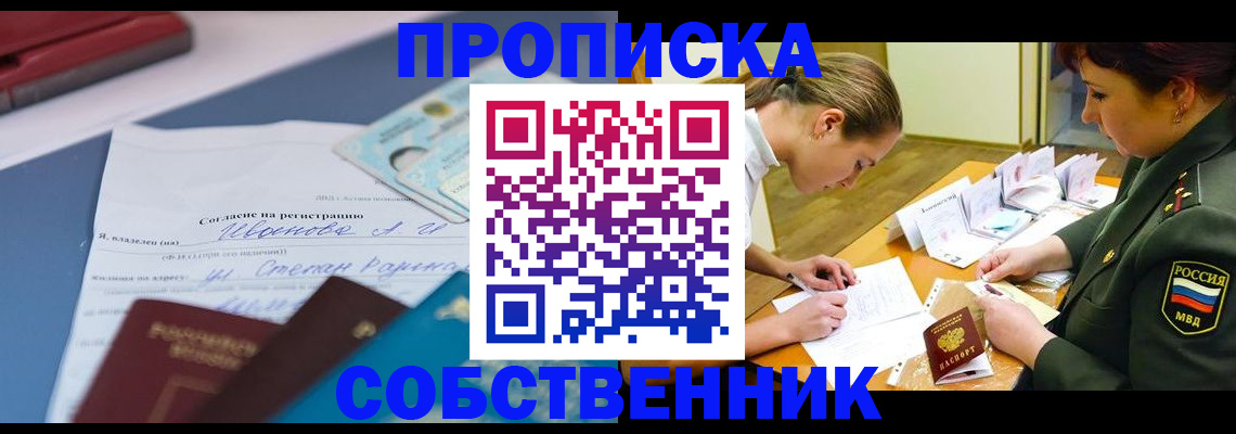 временная регистрация поиск в Краснознаменске