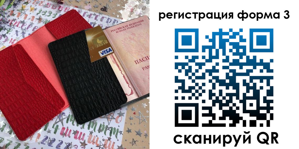 форма 3 в Краснознаменске