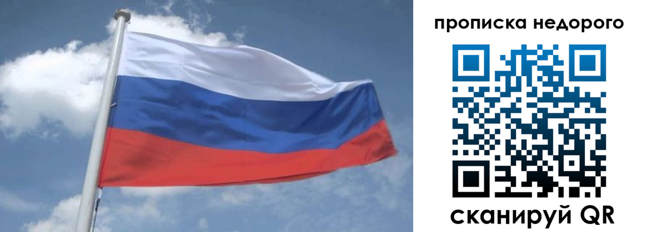 временная регистрация для всех в Краснознаменске
