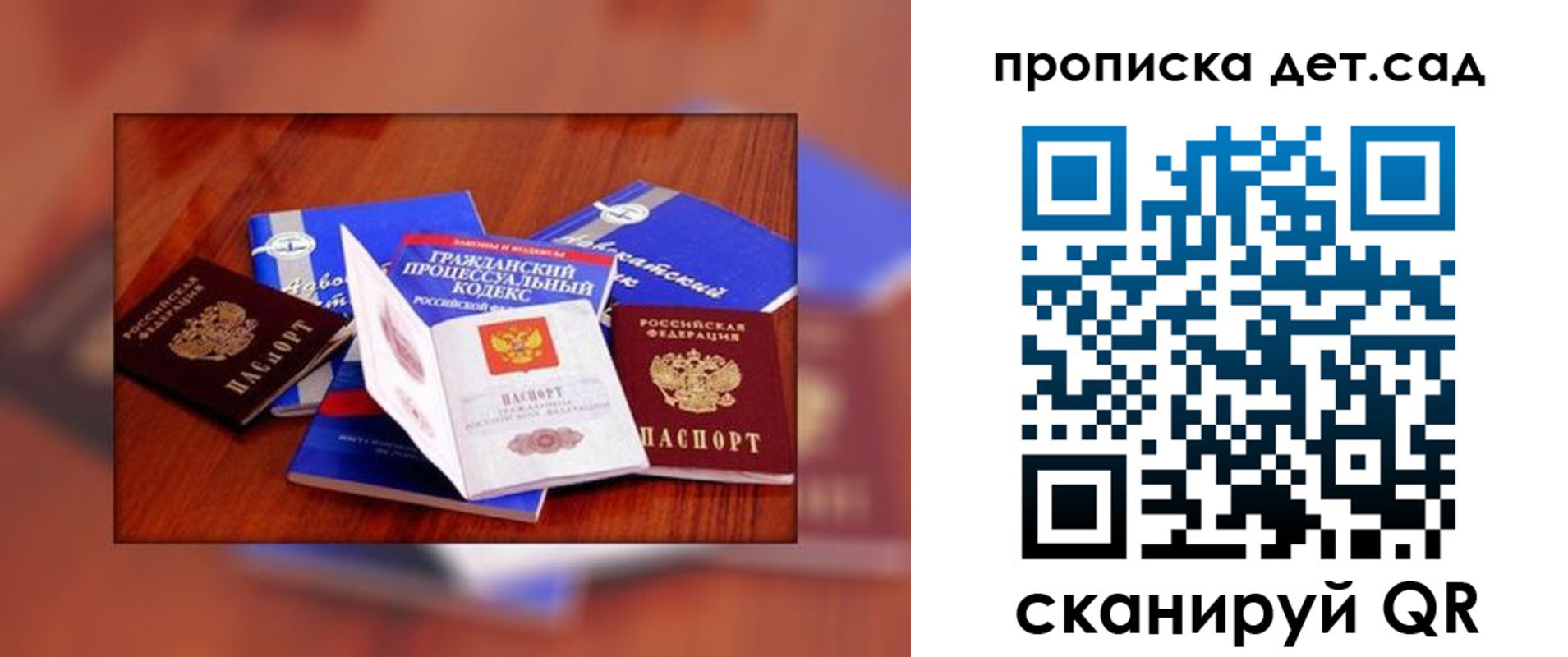 временная регистрация в квартире в Краснознаменске
