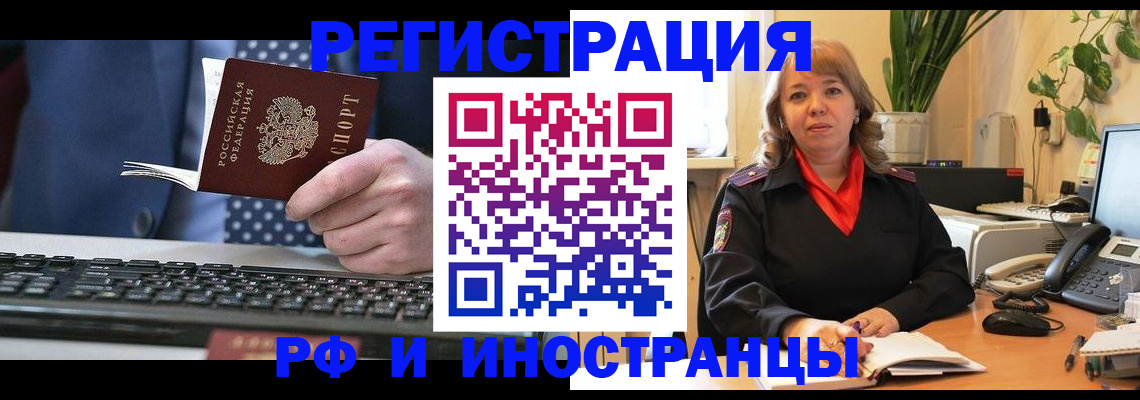 временная регистрация 2025 в Краснознаменске