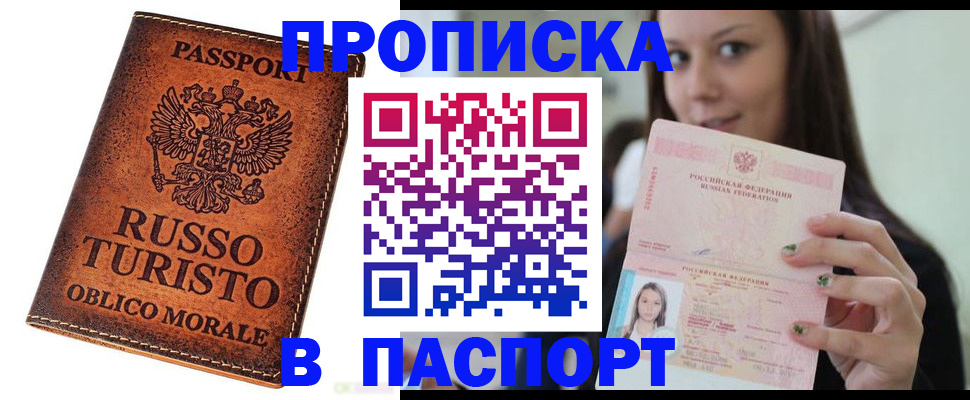 временная регистрация поиск в Краснознаменске