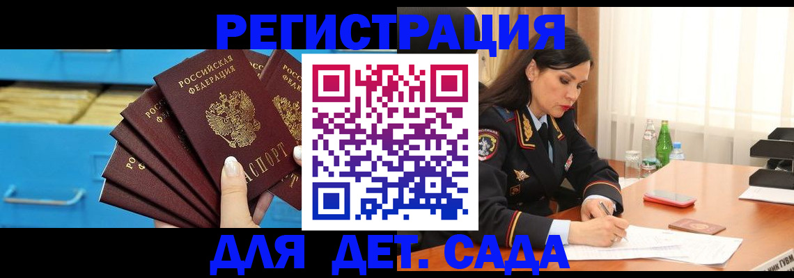 временная регистрация в квартире в Краснознаменске