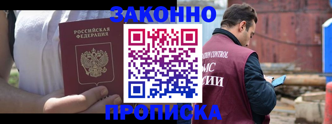 пропишу в квартире в Краснознаменске