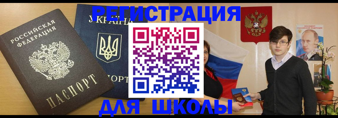 прописка в квартире в Краснознаменске