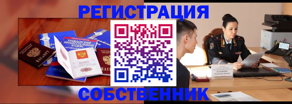 временная регистрация поиск в Краснознаменске